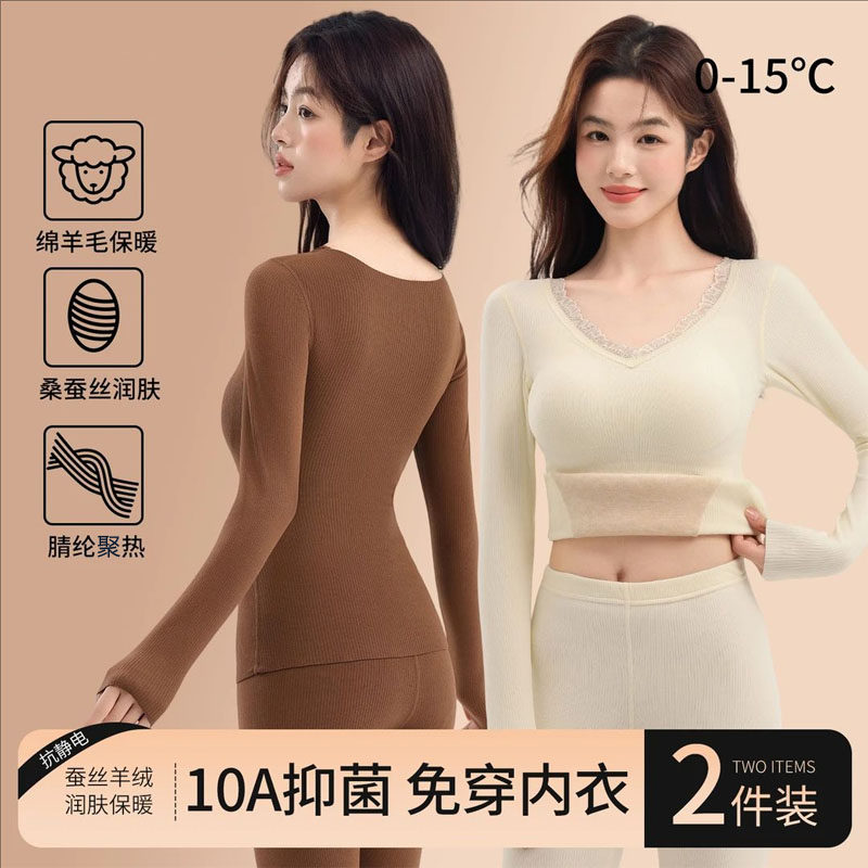 保暖内衣女款波羊绒蚕丝妹美肤衣女加绒秋衣裤套装秋冬带胸垫打底,女士内衣/男士内衣/家居服,保暖套装,淘宝优惠券,粉丝福利购,淘宝优惠卷