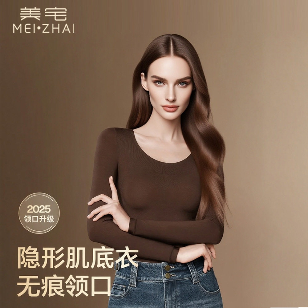 美形肌底衣山茶花无痕隐形打底玻尿酸美肤衣保暖内衣女秋衣裤套装