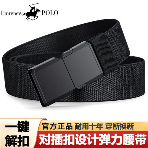 官方旗舰正品弹力对插扣腰带
