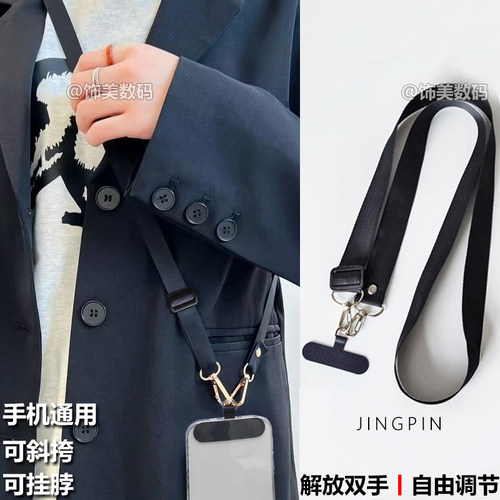 加宽纯色手机挂绳通用挂脖吊绳