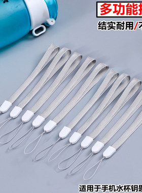 多功能尼龙吊绳保温杯雨伞提绳