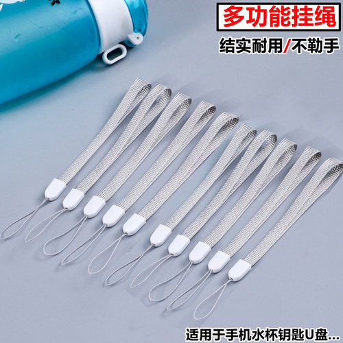 多功能尼龙吊绳保温杯雨伞提绳