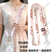 通用民族风手机挂绳浪漫时光斜挎背带绳户外可调节挂脖绳宽手机链