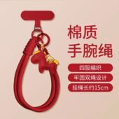马年手机挂绳中国红手机链卡垫超好看红色编织手腕绳结实耐用时尚