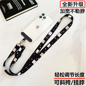 手机挂绳卡通可背手机壳防丢手机链斜跨背带式 挂脖吊绳子 创意时尚