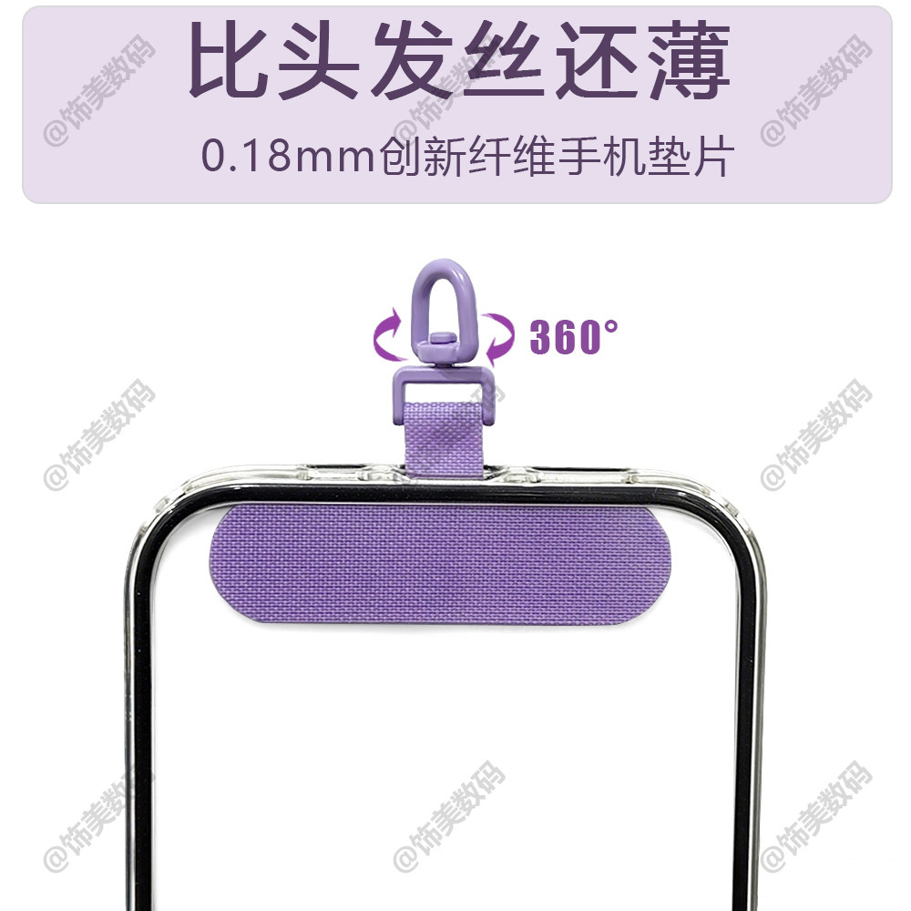 3D旋转夹片手机链固化布手机挂绳垫片涤纶贴片0.18mm超薄连接片
