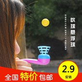 9.9 塑料魔术悬空球吹吹乐吹球悬浮球80后怀旧玩具儿童礼物 包邮