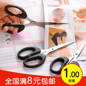 9.9 美工剪刀办公剪刀家用剪刀厨房不锈钢剪刀儿童手工小剪刀 包邮