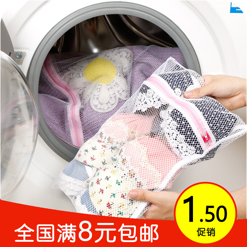 日本拉链洗衣袋满9.9包邮