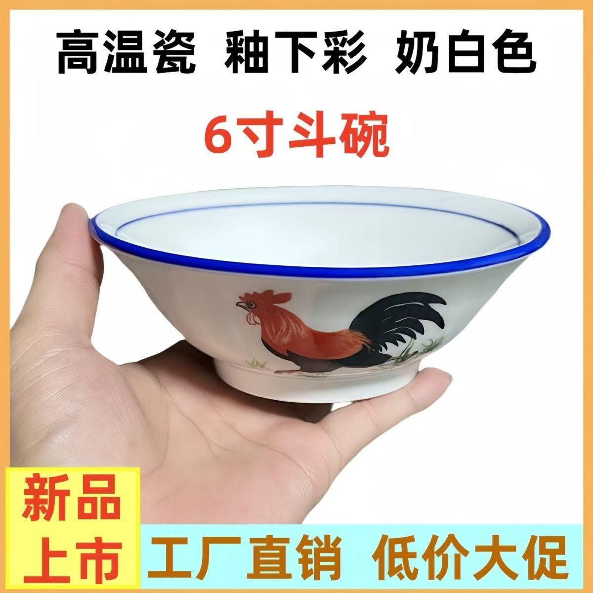 宽口中式鸡公英6寸面碗