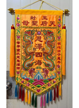 庙会锦旗英歌队直标旗妈祖头旗