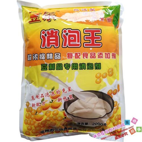豆制品消泡剂豆乐消泡王