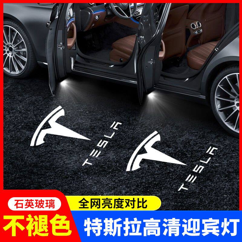 特斯拉车门迎宾投影照地灯