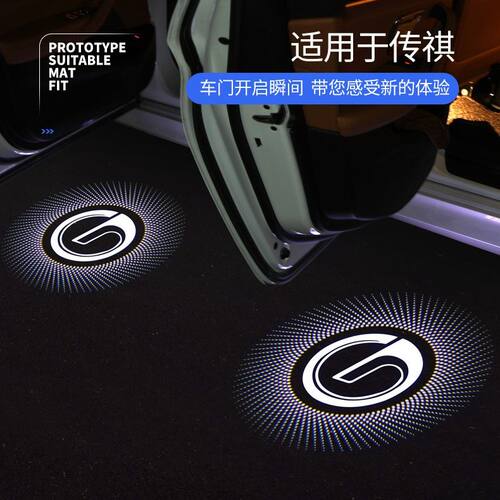 投影灯LED灯传祺迎宾灯