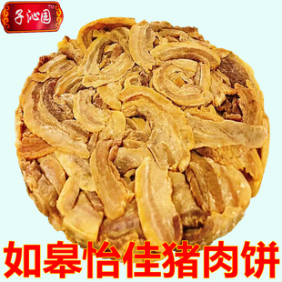 正宗南通如皋特产猪肉渣子沁园怡佳肉渣偏瘦手撕猪肉干猪肉粕包邮