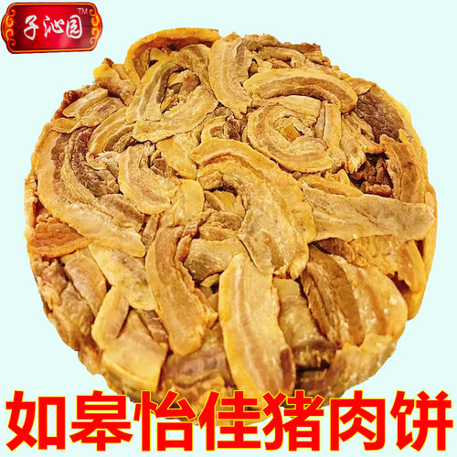 猪肉渣怡佳子沁园猪肉饼如皋特产