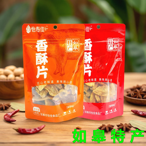 怡佳香酥片猪油渣如皋特产猪肉渣