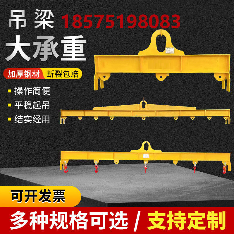 平衡吊梁起重平衡梁组合吊梁工字梁扁担梁起重吊具HLB吊梁定制