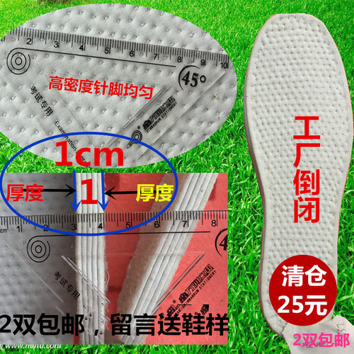 传统手纳千层材料专用鞋底