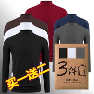 半高领莫代尔棉男士 男装 长袖 打底衫 体恤中领上衣服 t恤秋冬季 3件