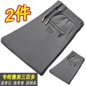 薄款 夏季 冰丝裤 子男宽松潮流弹力大码 男士 中老年直筒小西裤 休闲裤