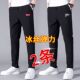 冰丝休闲长裤 男士 子弹力百搭直筒裤 大码 男潮12 夏季 宽松运动裤 薄款