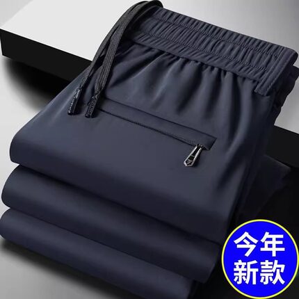 冰丝新款松紧休闲裤男士夏季裤子薄款宽松弹力运动裤直筒长裤