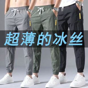 薄款 子夏季 冰丝修身 小脚春夏九分哈伦裤 束脚裤 休闲运动裤 男9.9裤