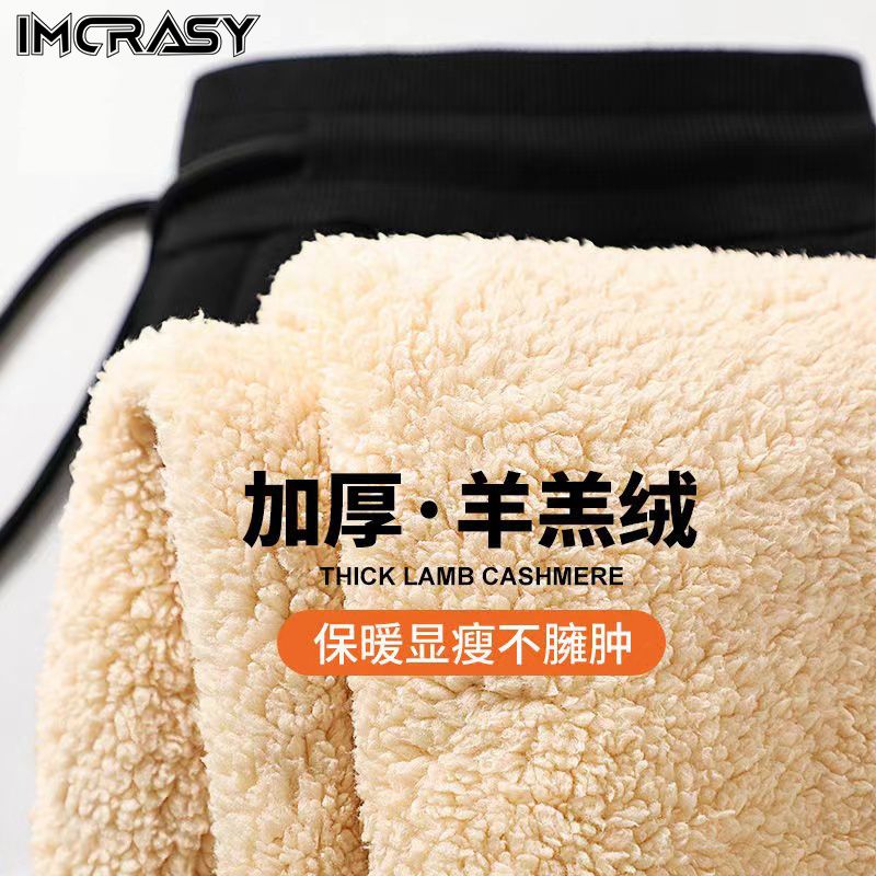 IMCRASY男女冬季羊羔绒加绒加厚裤子宽松束脚裤休闲百搭保暖裤潮