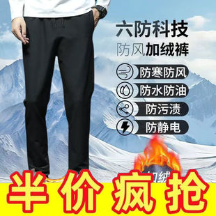 男女长裤 休闲运动直筒裤 子 六防科技加绒加厚棉裤 弹力防水防风裤