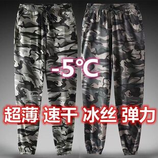 夏季冰丝弹力透气宽松束脚迷彩裤男女户外运动休闲速干裤清凉超薄