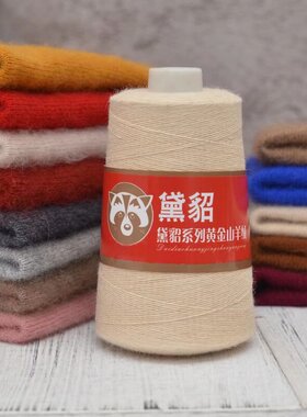 新款26支2股羊绒貂绒正品毛线手编机织围巾毛衣diy毛线球清仓包邮