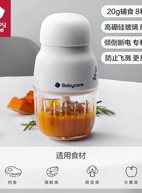 Babycare辅食机婴儿宝宝料理机多功能全自动家用辅食工具