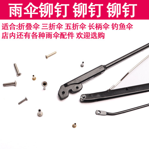 雨伞三折伞三折伞修理钓鱼伞