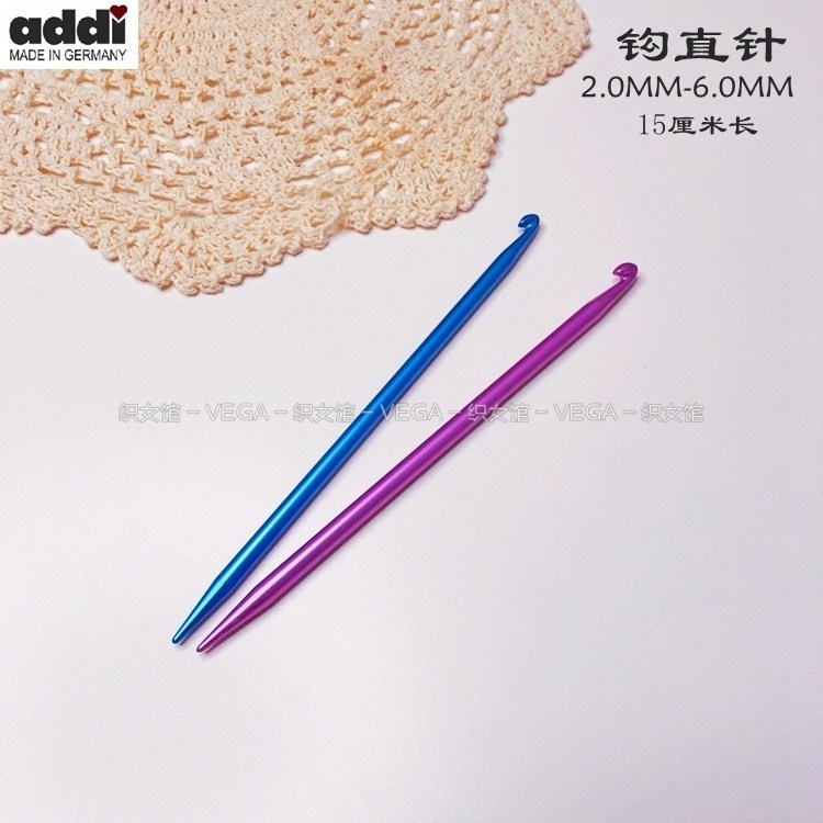 龚小小/德国进口addi 230-7 钩直针 钩针棒针两用针 编织新玩法