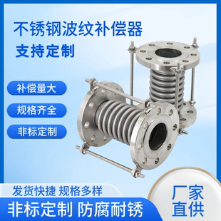 工业用304不锈钢波纹补偿器耐温耐压管道软连接法兰式金属膨胀节