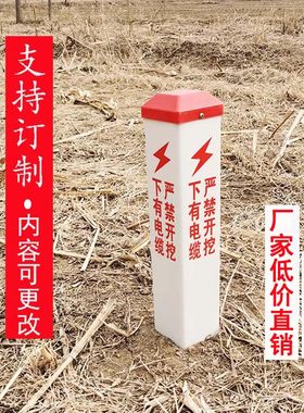 电力标志桩电缆警示桩玻璃钢标桩