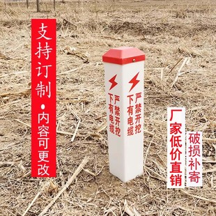 pvc塑钢电力标志桩电缆警示桩玻璃钢标识桩下有光缆水管供水界桩