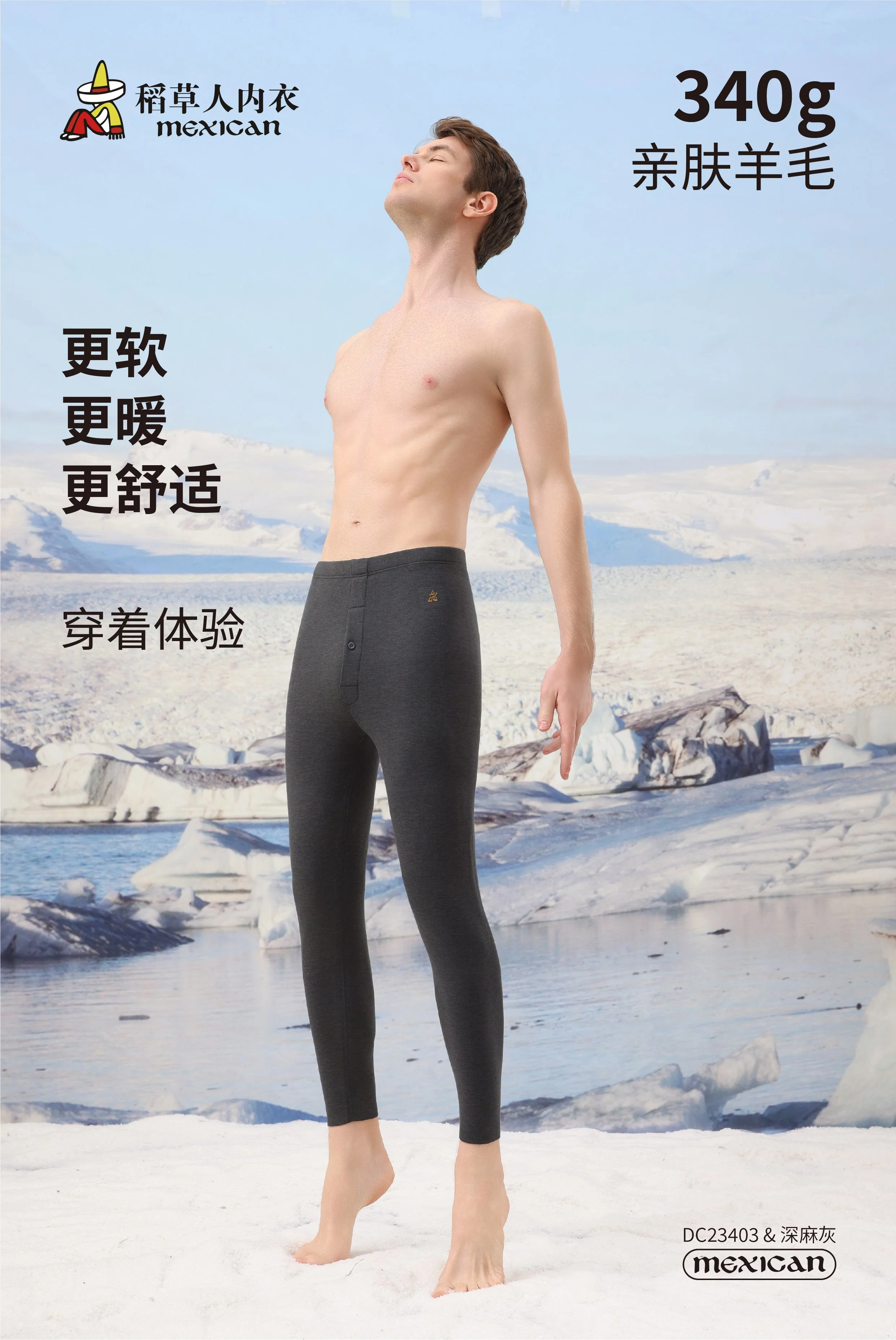 稻草人男士340克羊毛无痕保暖裤