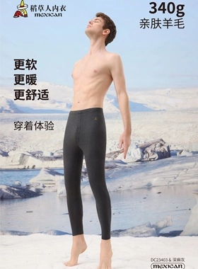 稻草人340g羊毛保暖裤男士秋裤内穿打底裤德绒无痕自发热冬23403