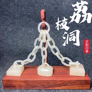 金石篆刻书法寿山田黄石三联章连章链章学生练习章料闲章印石章料