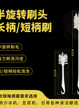 九阳豆浆机破壁机长柄刷子厨房缝隙清洁刷奶瓶刷子杯刷水缸鱼缸刷