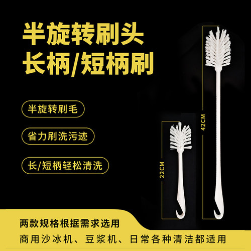 九阳豆浆机长柄钻头刷子