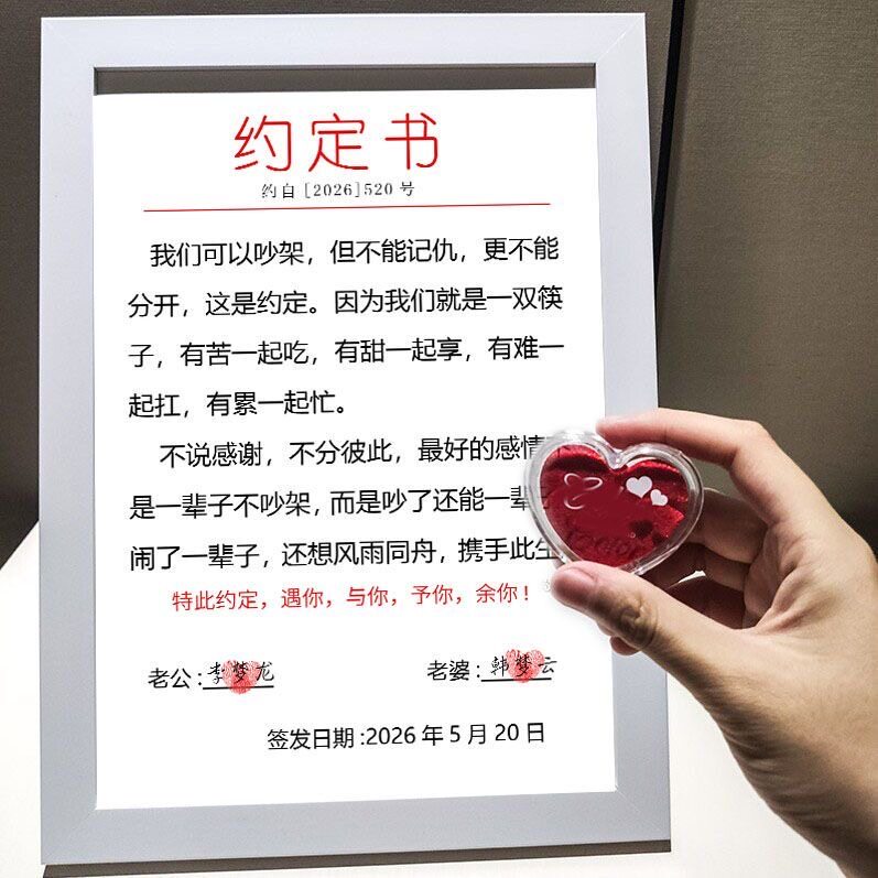 异地女友情侣周年礼物