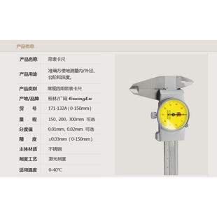 150 包邮 200 游标0.01桂林 300mm指针表盘式 广陆不锈钢带表卡尺0