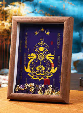 九紫离火时来运转木质相框摆件招财进宝书桌办公室玄关相框摆台