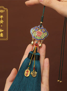 高档汽车挂件车内吊饰黄铜珐琅如意保平安锁男士女款手工装饰复古