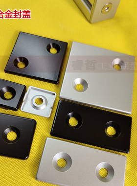 4040金属端盖 欧标铝型材配件3030银色工业铝材盖板 吕材端面堵头