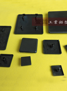 端盖铝合金型材封口盖板3030铝材封头欧标吕合金方管盖子塑料堵头