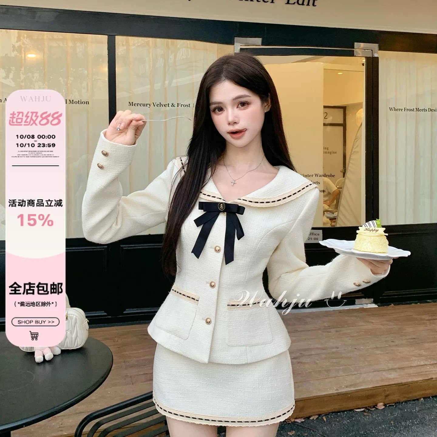 画解WAHJU 私藏小香 秋季海军领珍珠纽扣设计气质外套半裙套装女